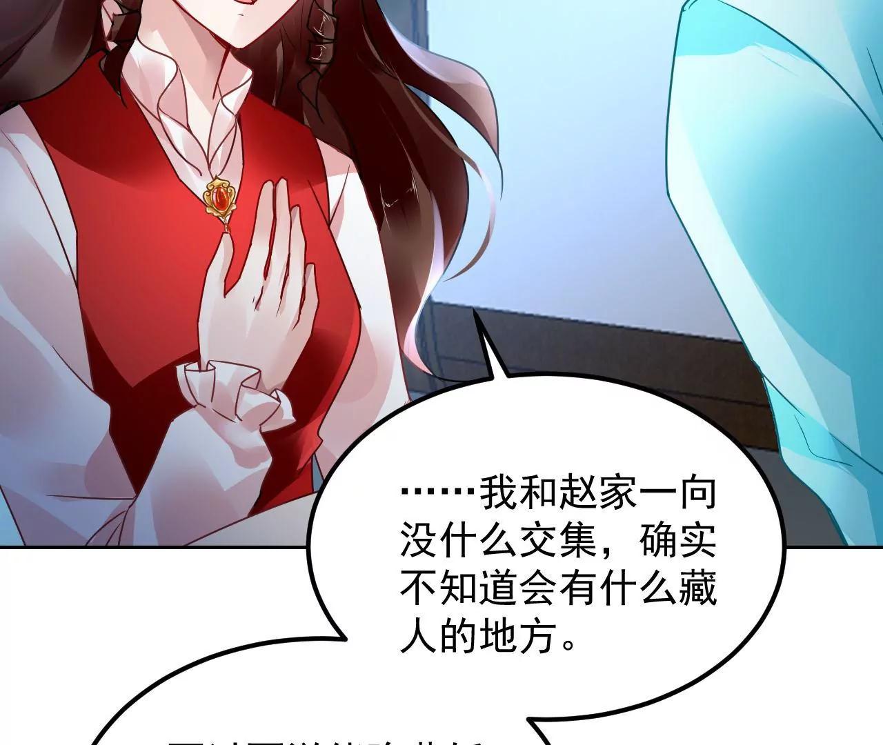 第85话 引蛇出洞18