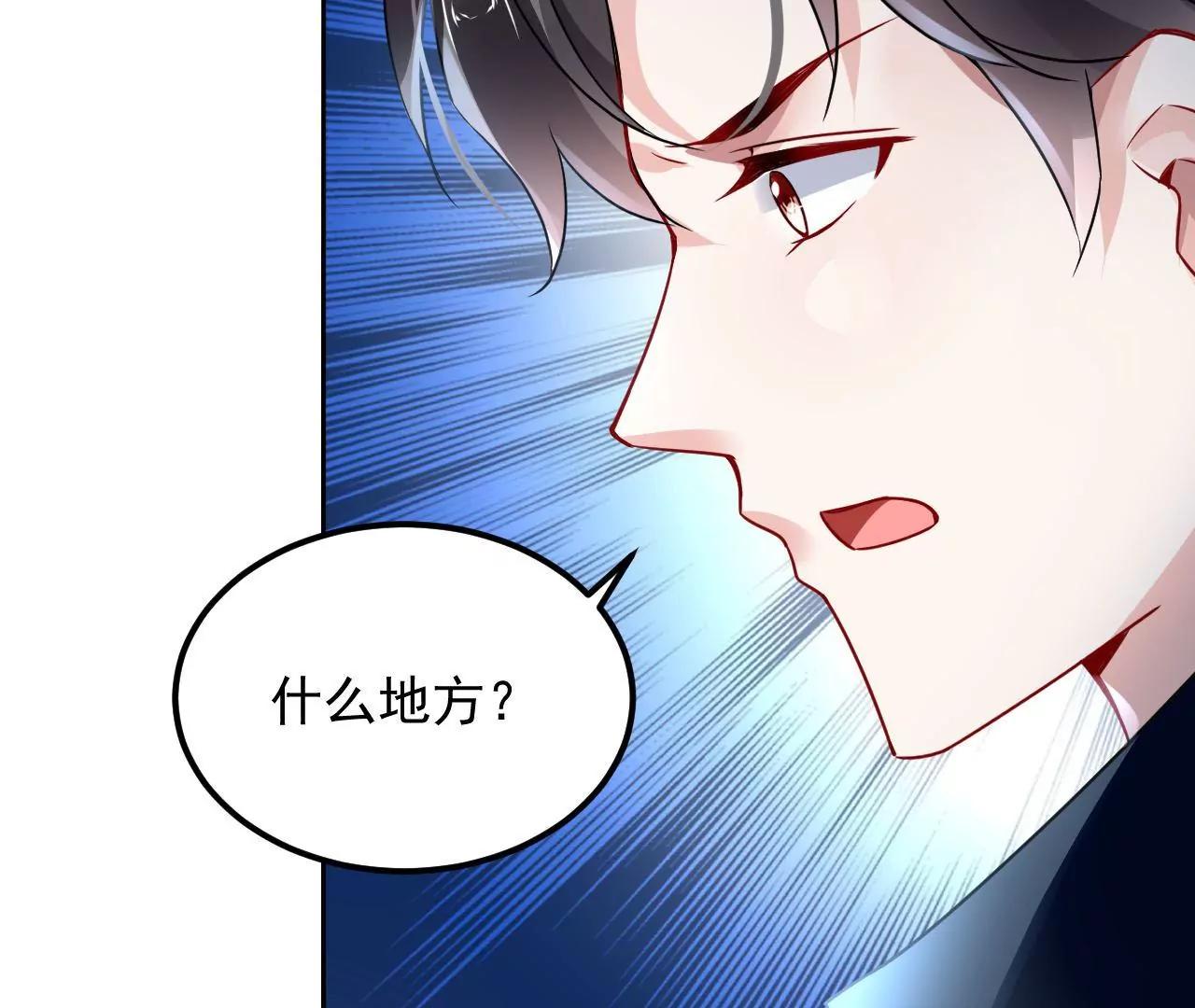 第85话 引蛇出洞20