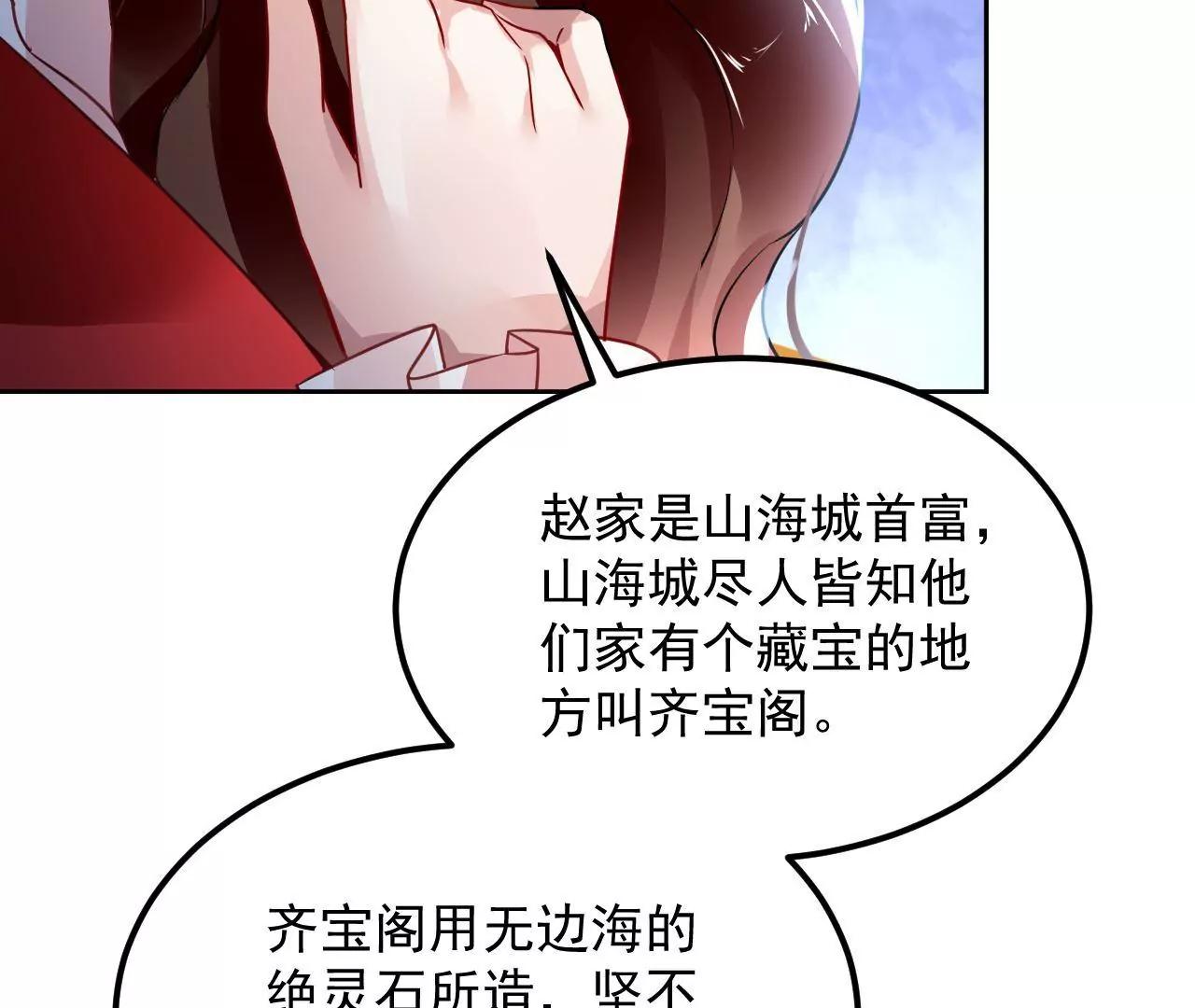 第85话 引蛇出洞23