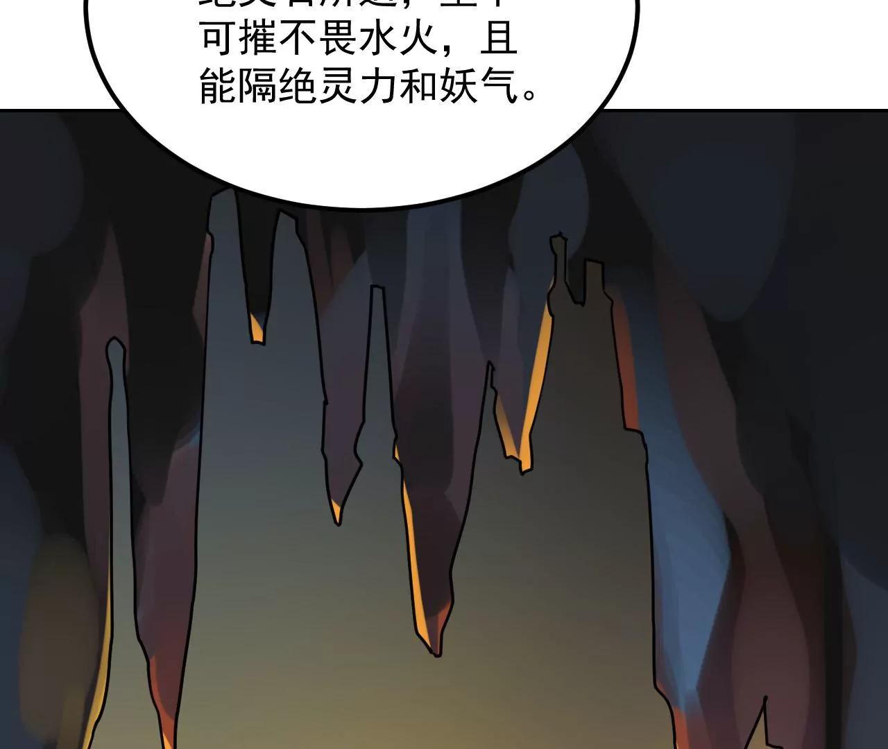 第85话 引蛇出洞24
