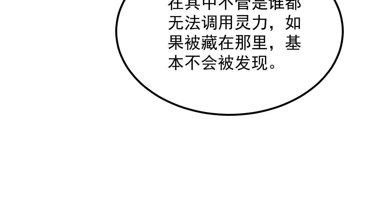 第85话 引蛇出洞27