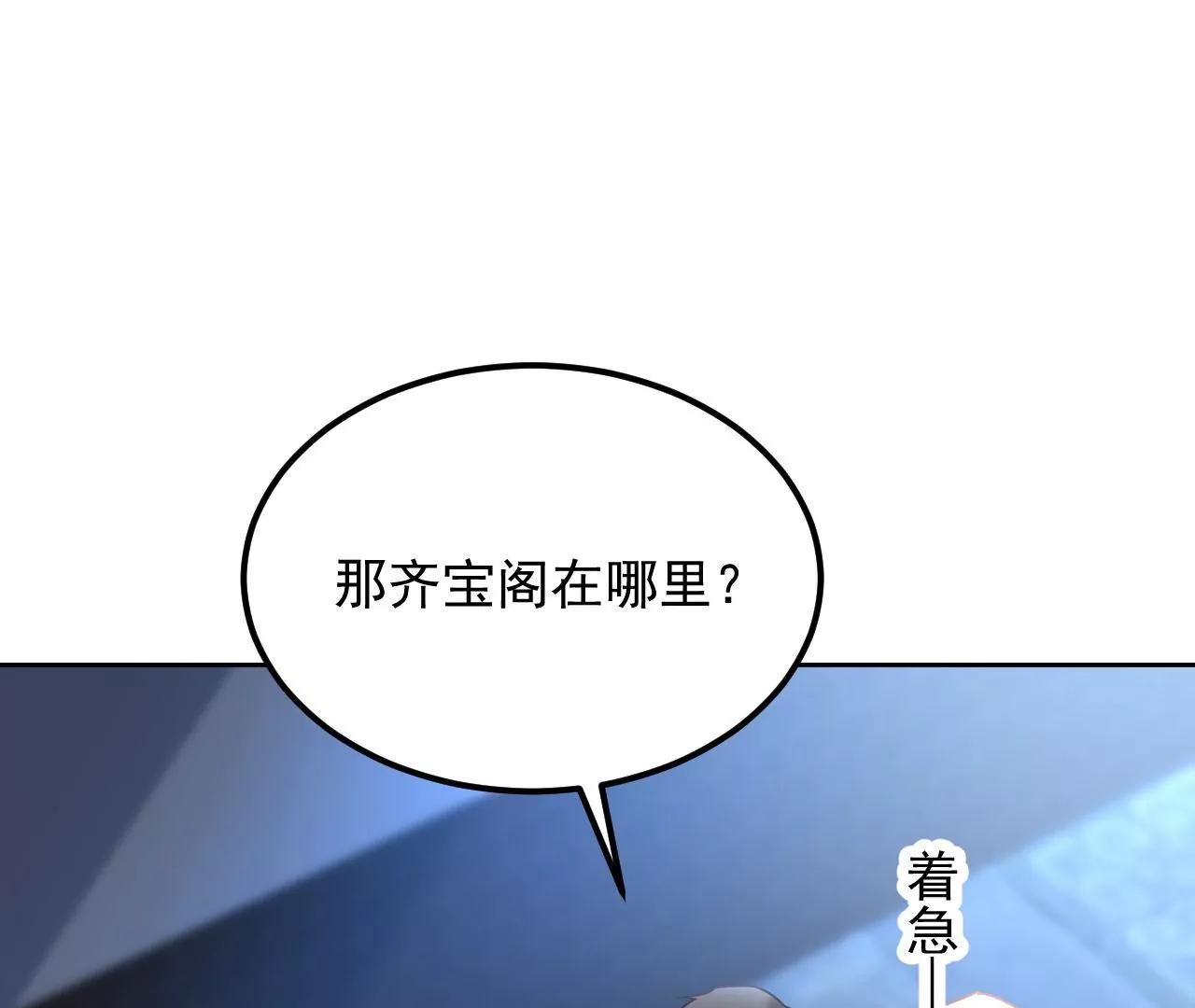 第85话 引蛇出洞28