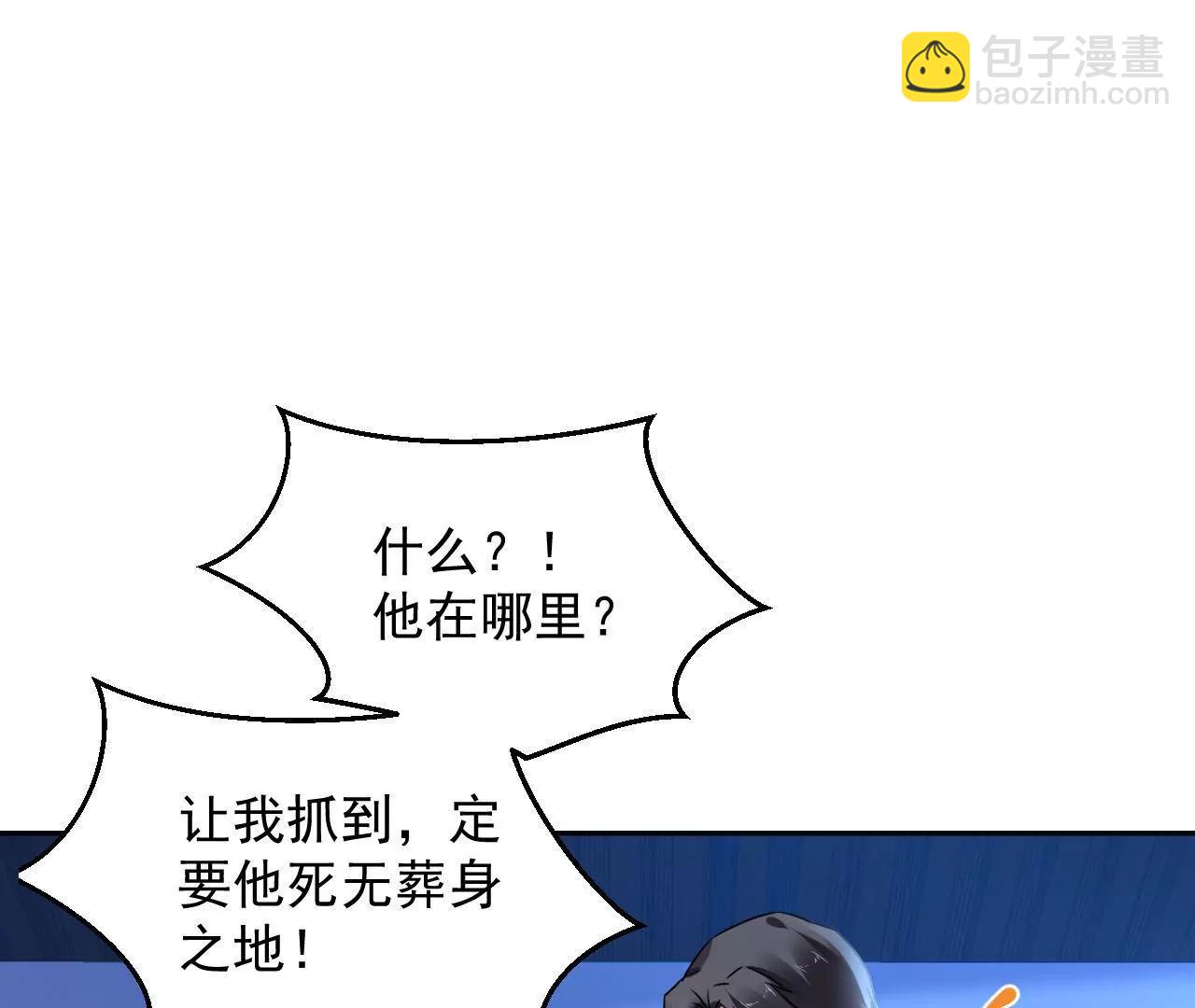 第85话 引蛇出洞3