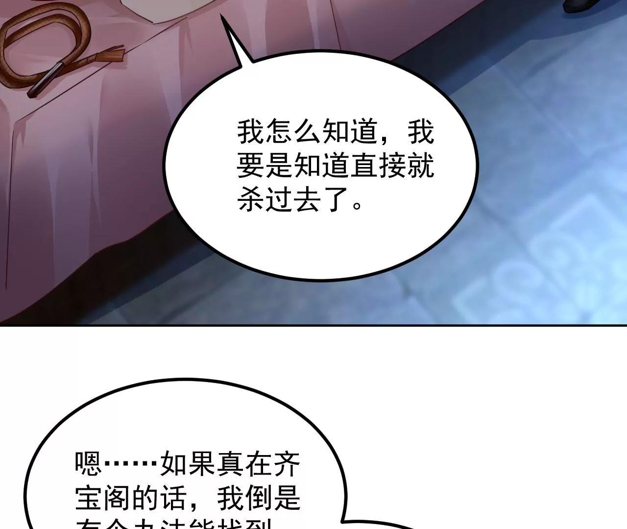 第85话 引蛇出洞30