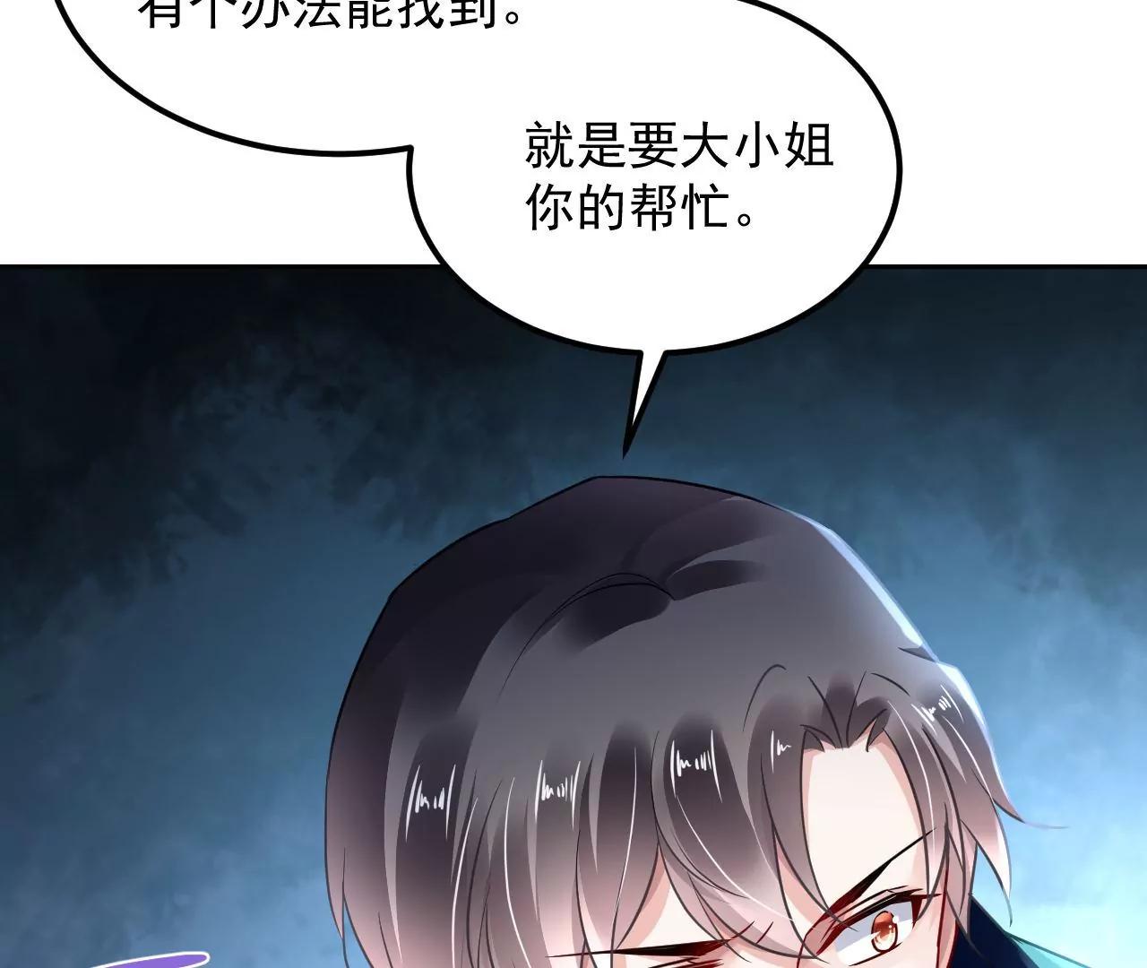 第85话 引蛇出洞31