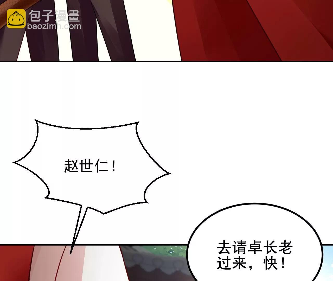 第85话 引蛇出洞43