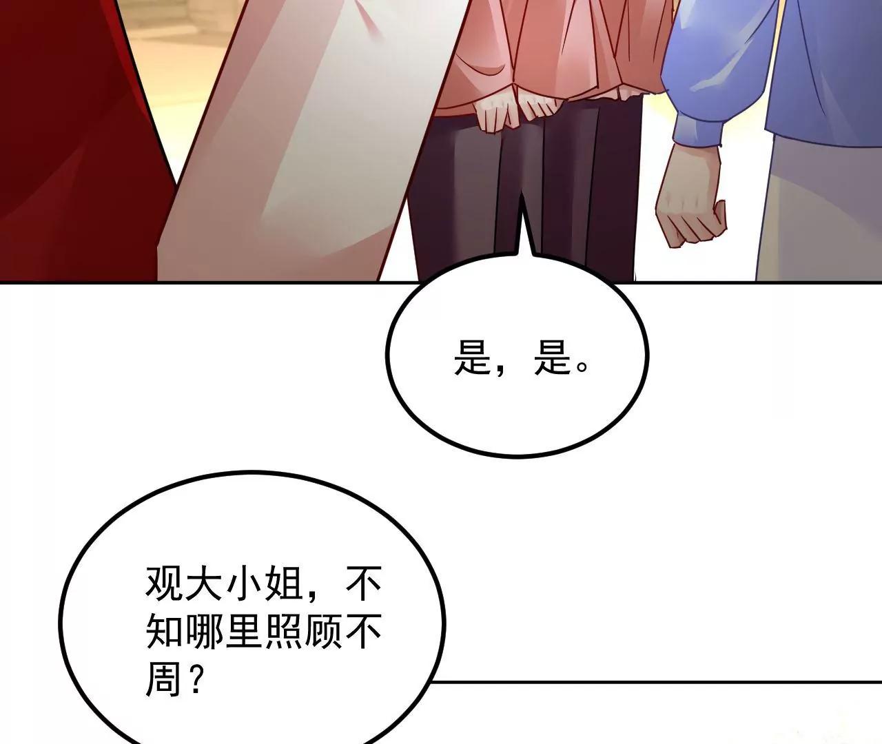 第85话 引蛇出洞45