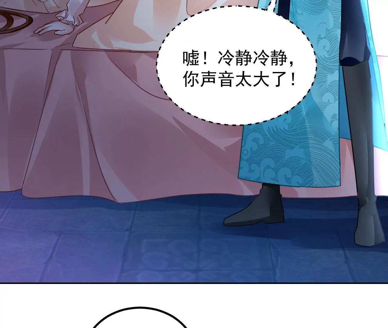 第85话 引蛇出洞5