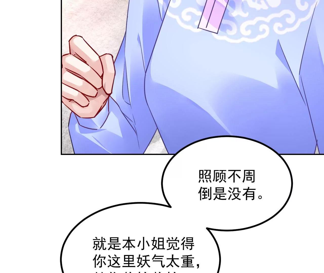 第85话 引蛇出洞51