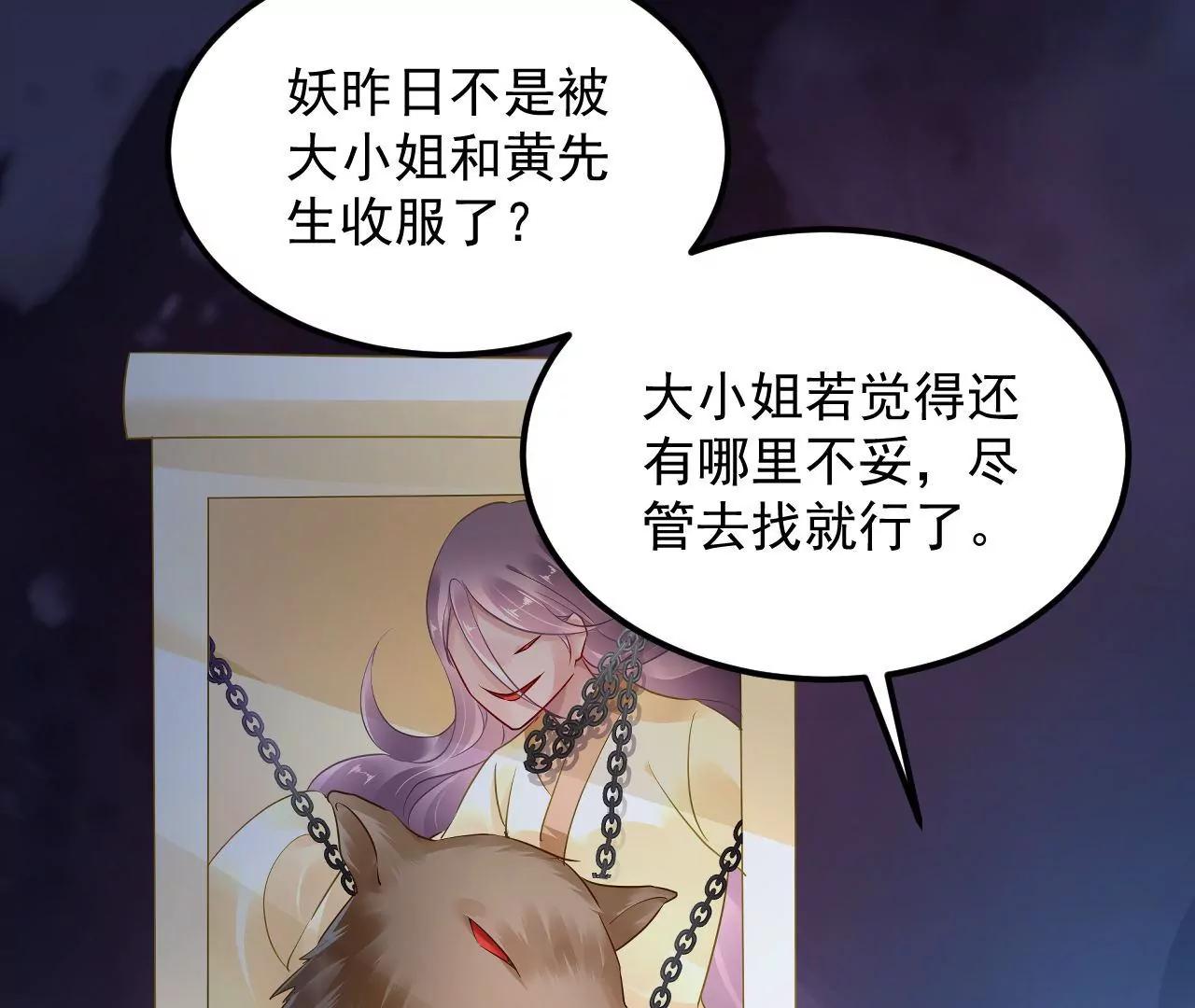 第85话 引蛇出洞54