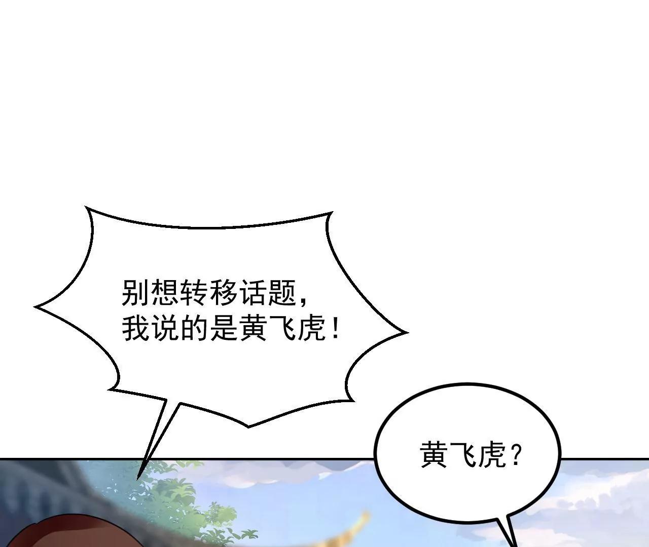 第85话 引蛇出洞57