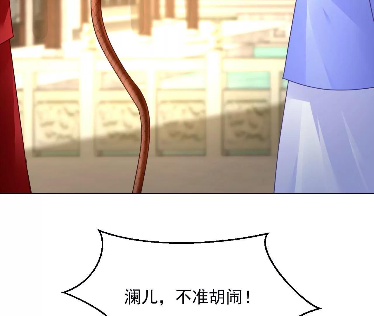 第85话 引蛇出洞59