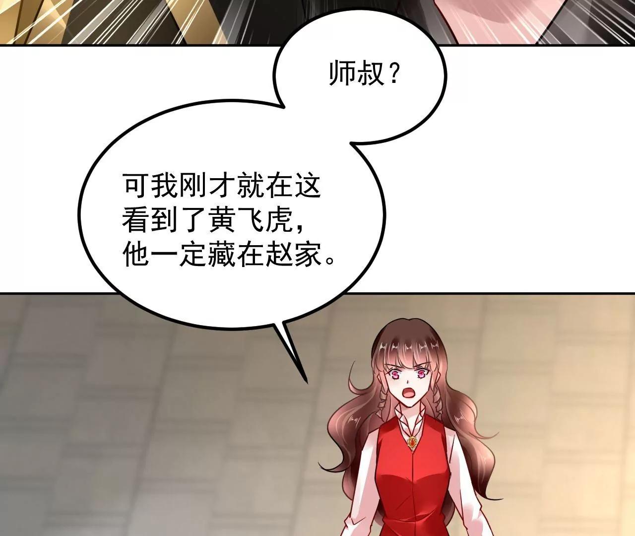 第85话 引蛇出洞61