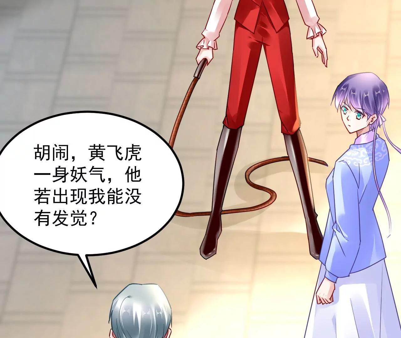 第85话 引蛇出洞62