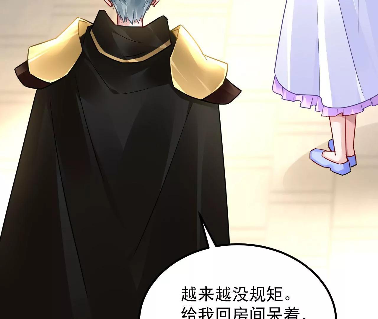第85话 引蛇出洞63