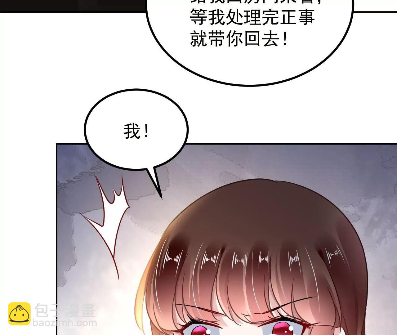 第85话 引蛇出洞64