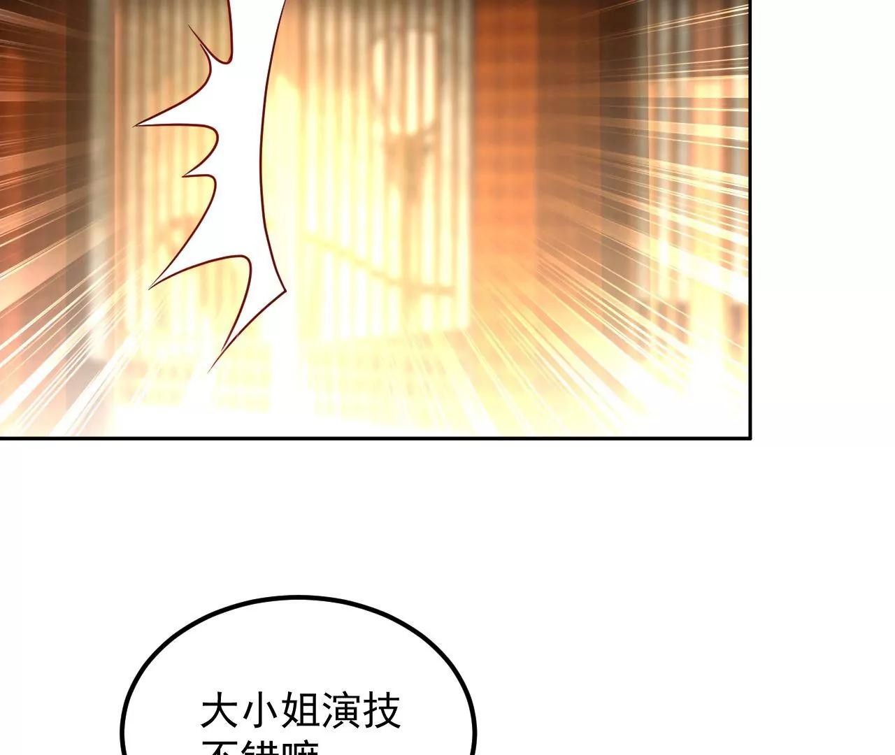 第85话 引蛇出洞73