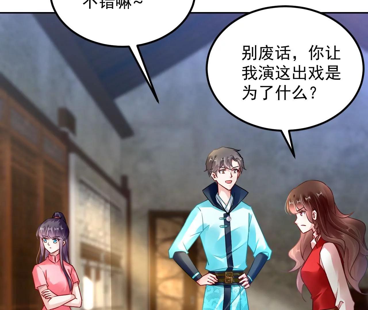 第85话 引蛇出洞74