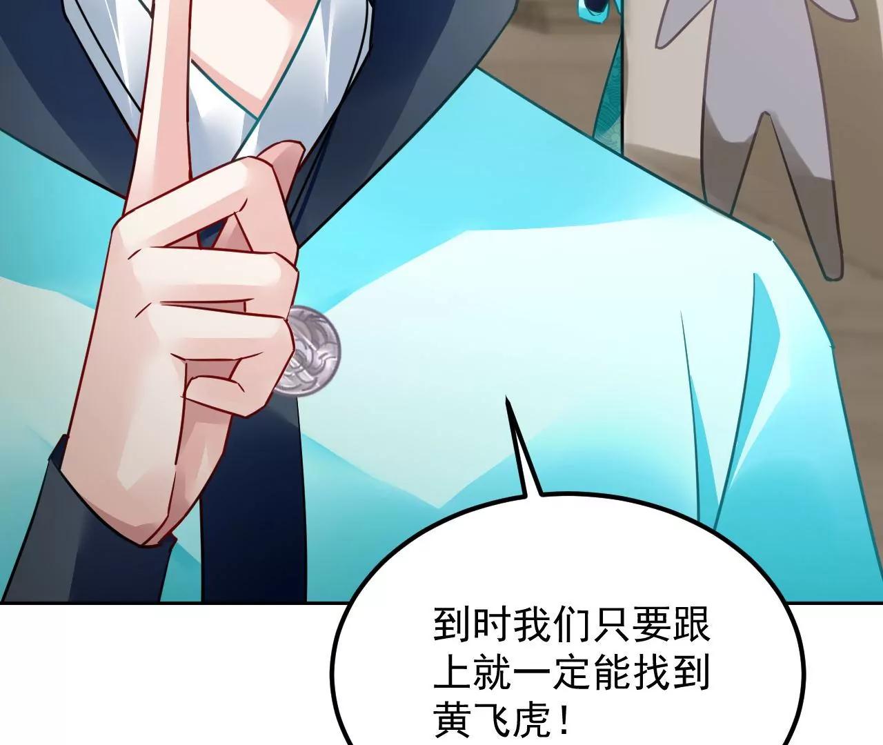 第85话 引蛇出洞78