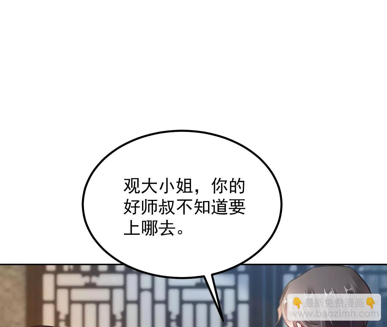 第85话 引蛇出洞80