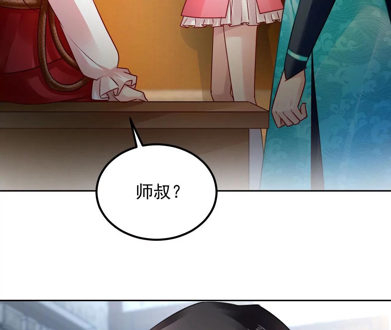 第85话 引蛇出洞82