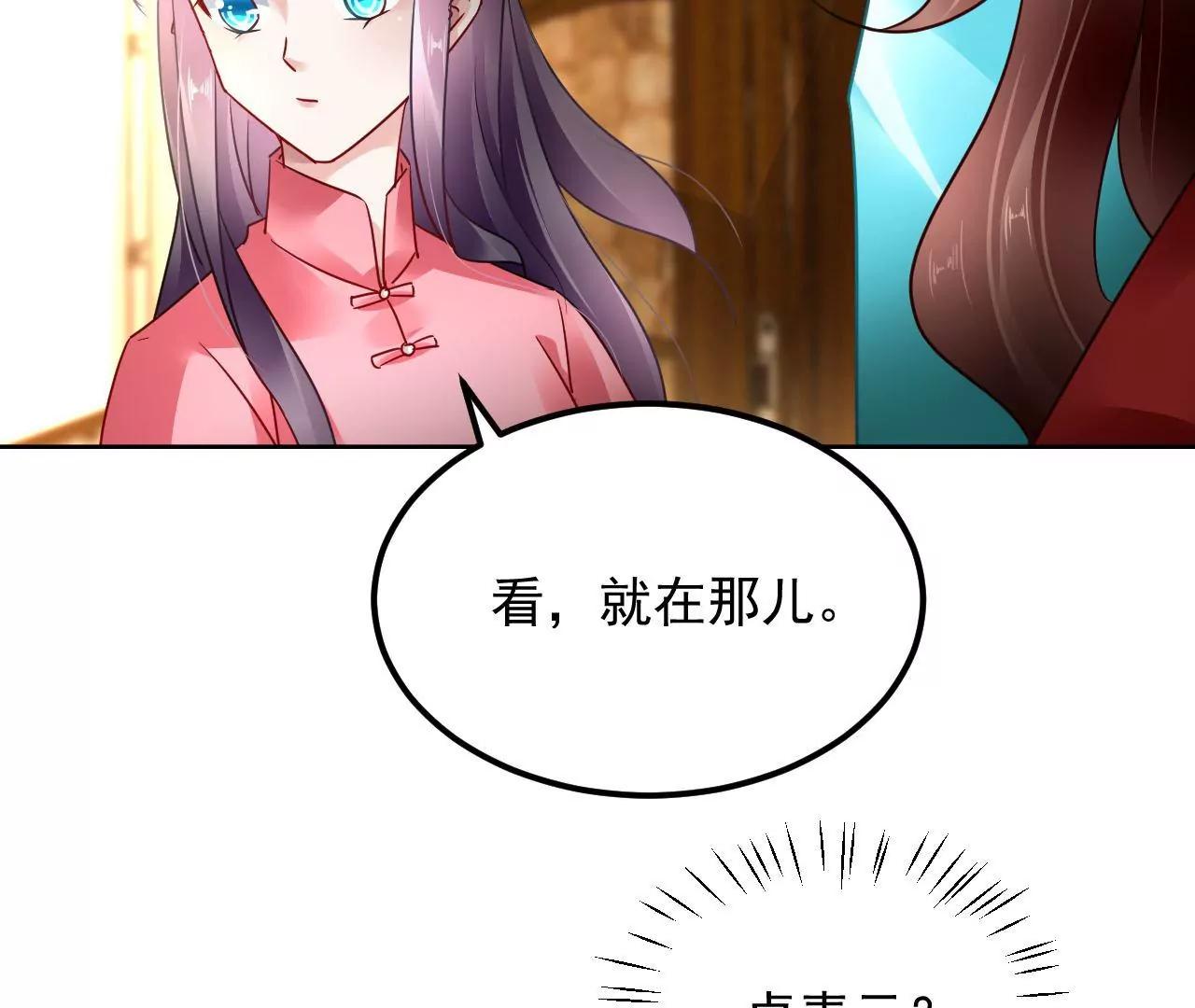 第85话 引蛇出洞84