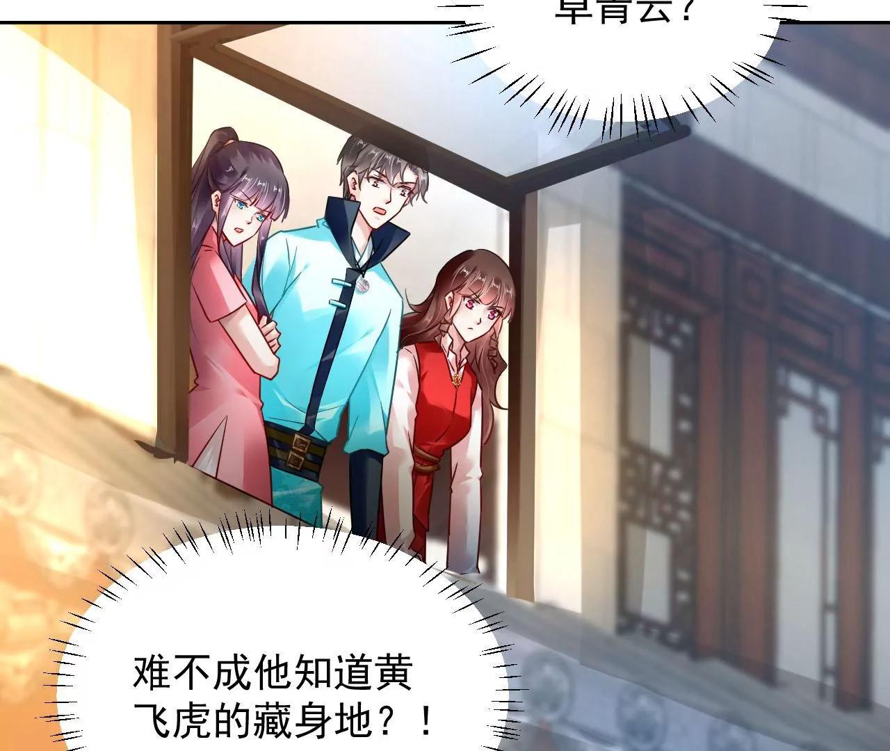 第85话 引蛇出洞85