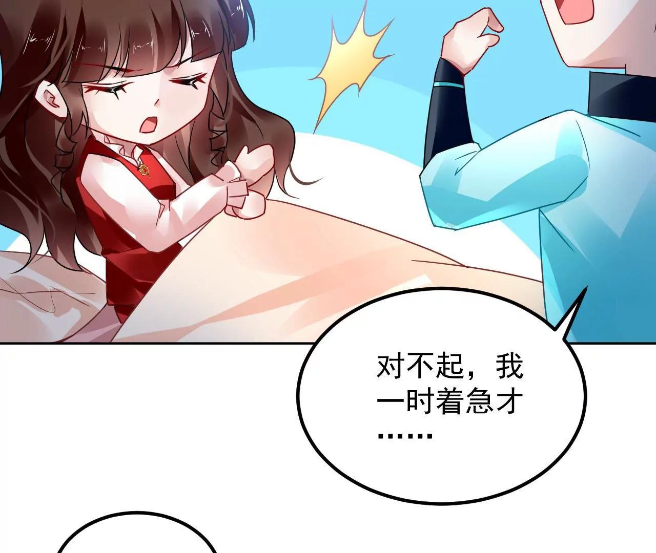 第85话 引蛇出洞9