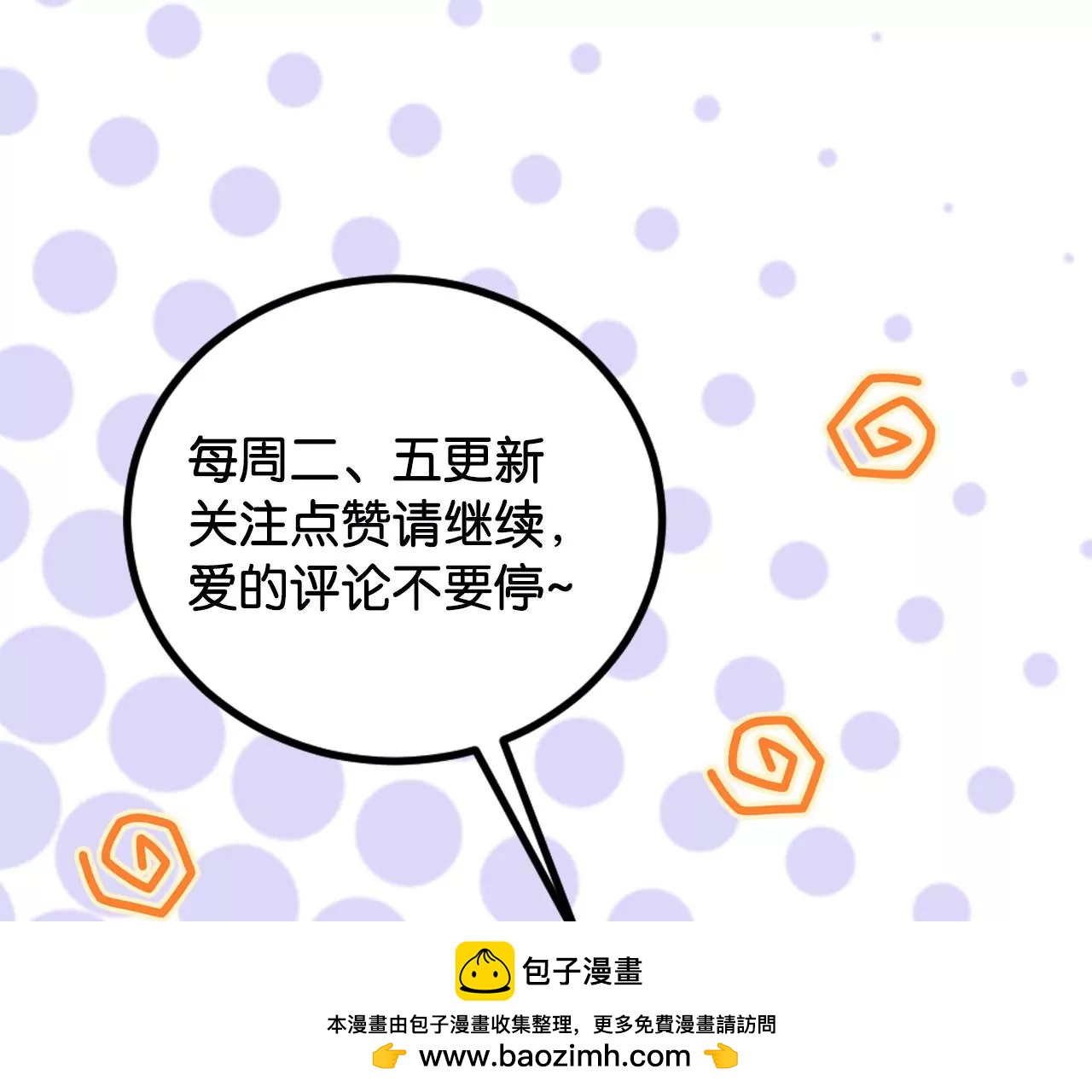第85话 引蛇出洞90