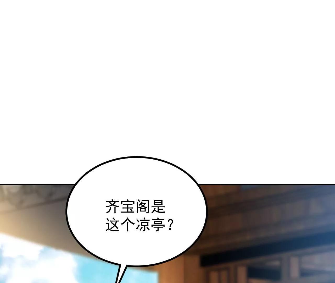 第87话 地底乾坤15