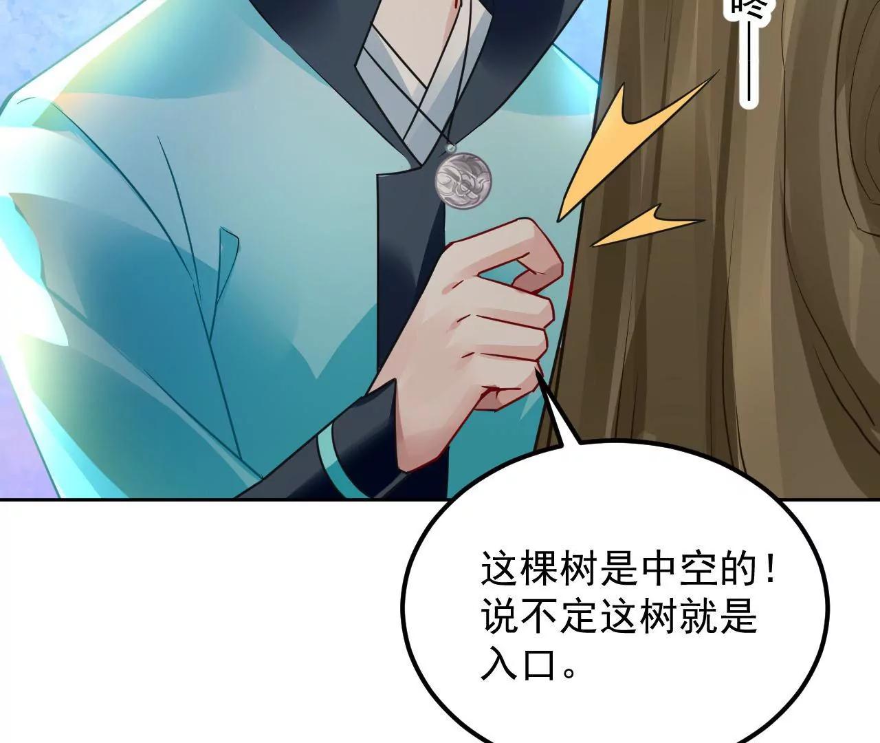 第87话 地底乾坤23