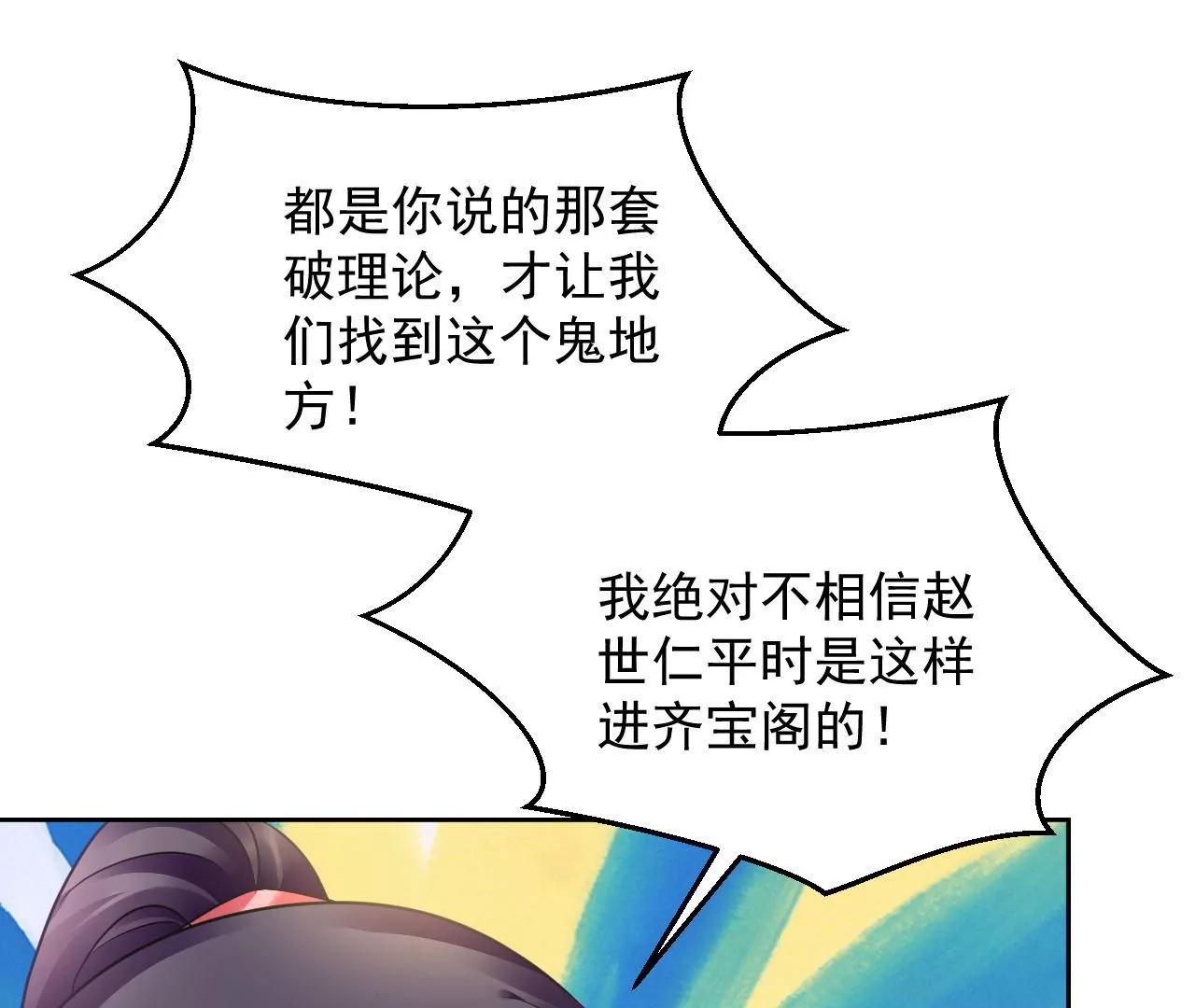 第87话 地底乾坤48