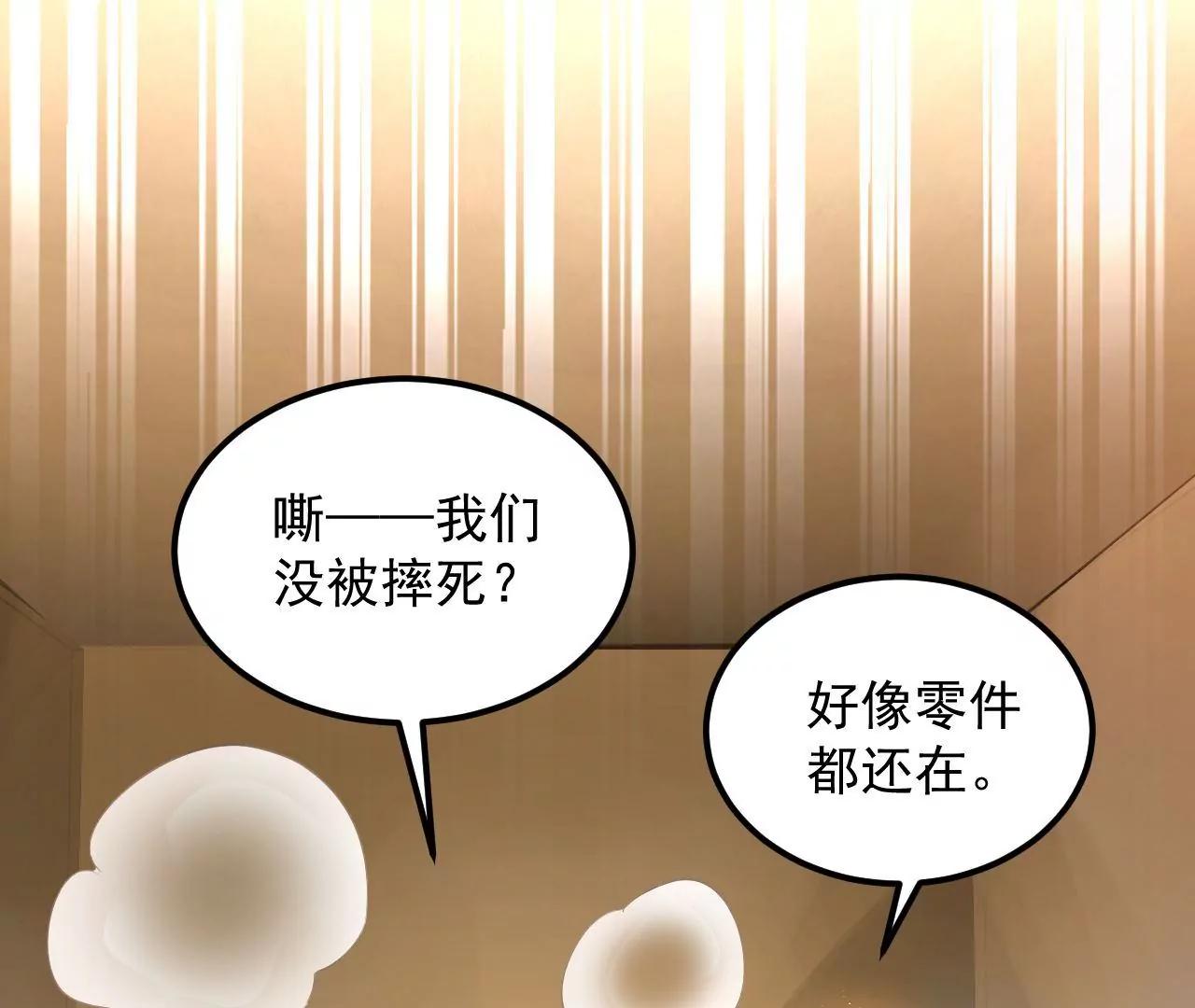 第87话 地底乾坤50