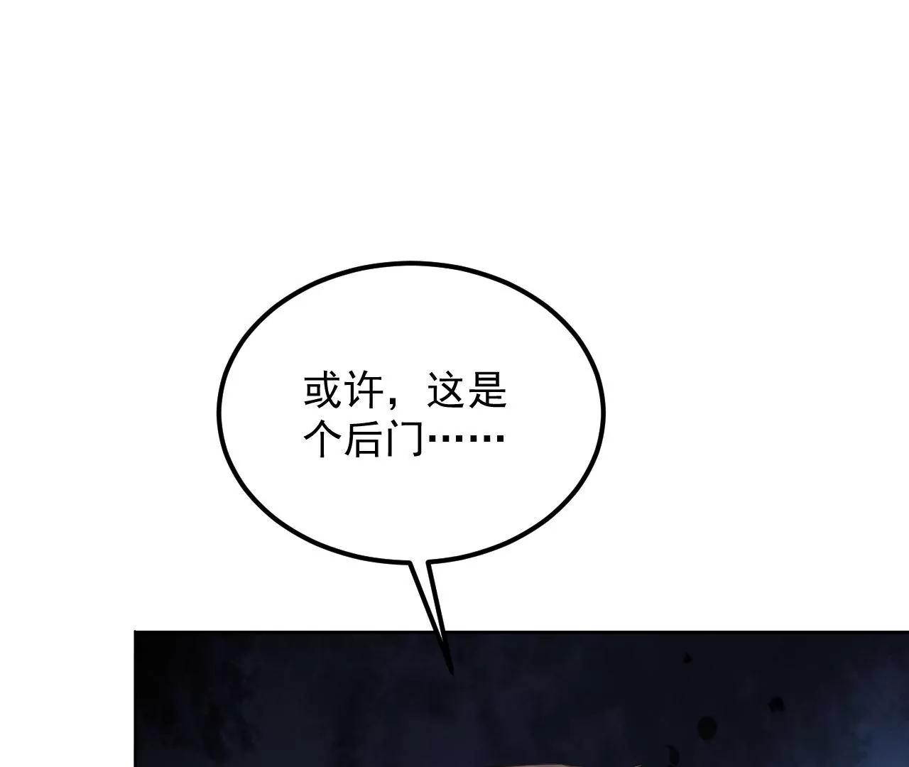 第87话 地底乾坤55