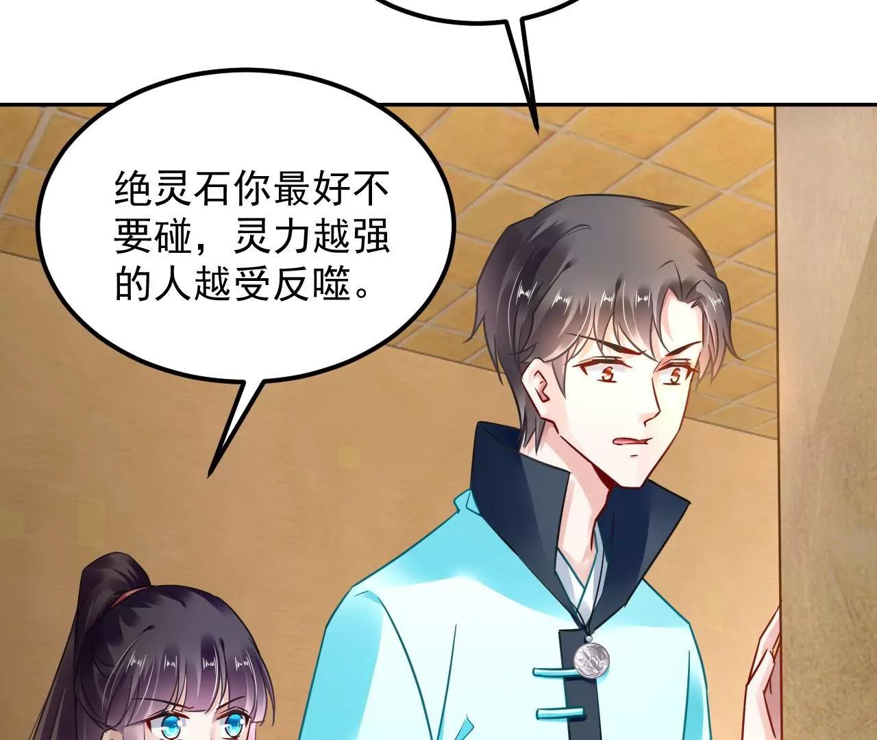 第87话 地底乾坤61