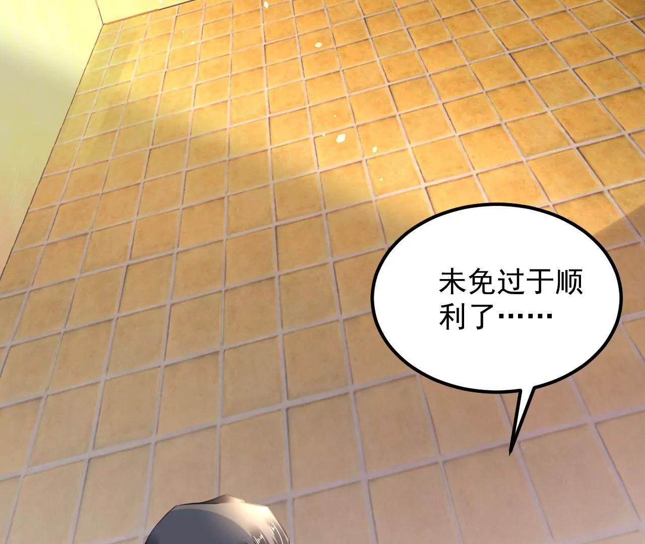 第87话 地底乾坤75