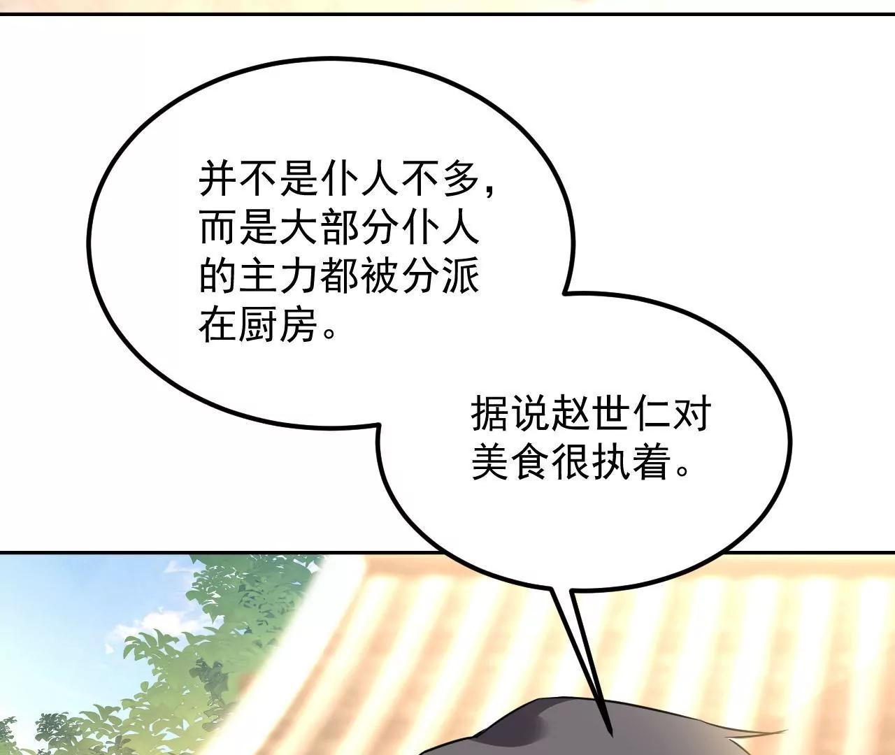 第87话 地底乾坤8