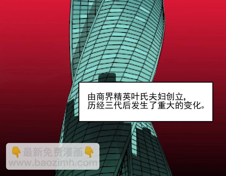 第1话 堕入黑暗1