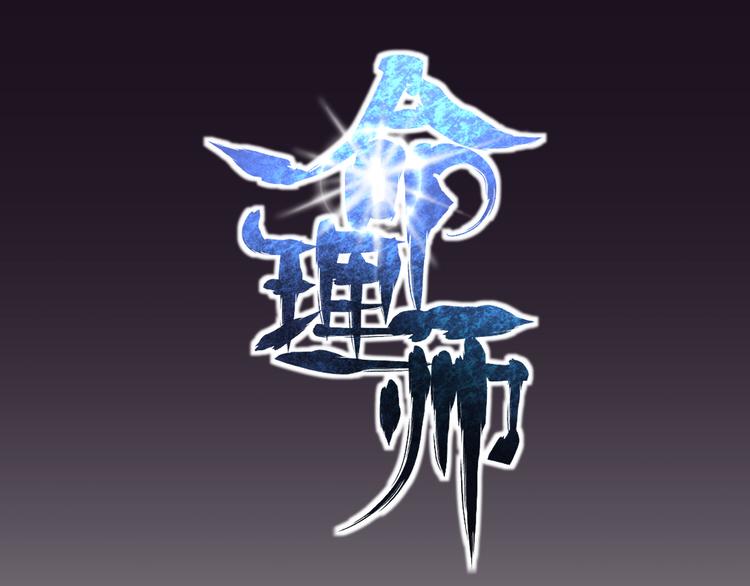 第1话 堕入黑暗11