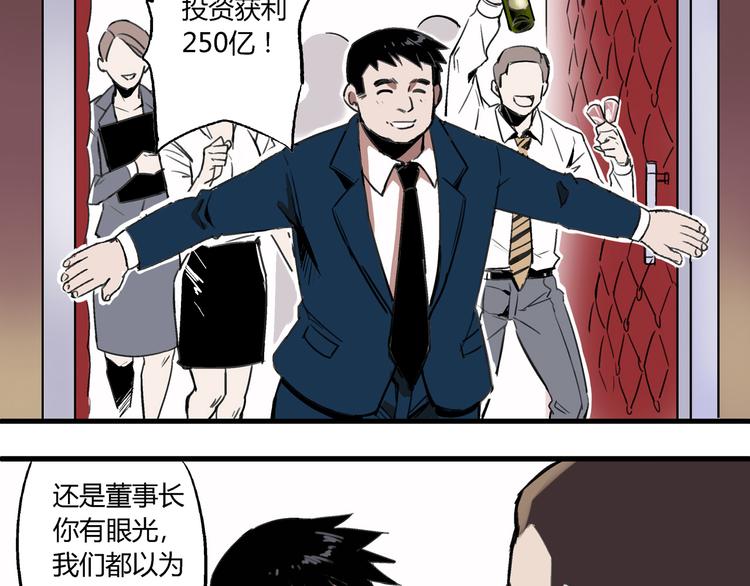 第1话 堕入黑暗15