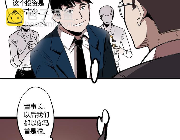 第1话 堕入黑暗16