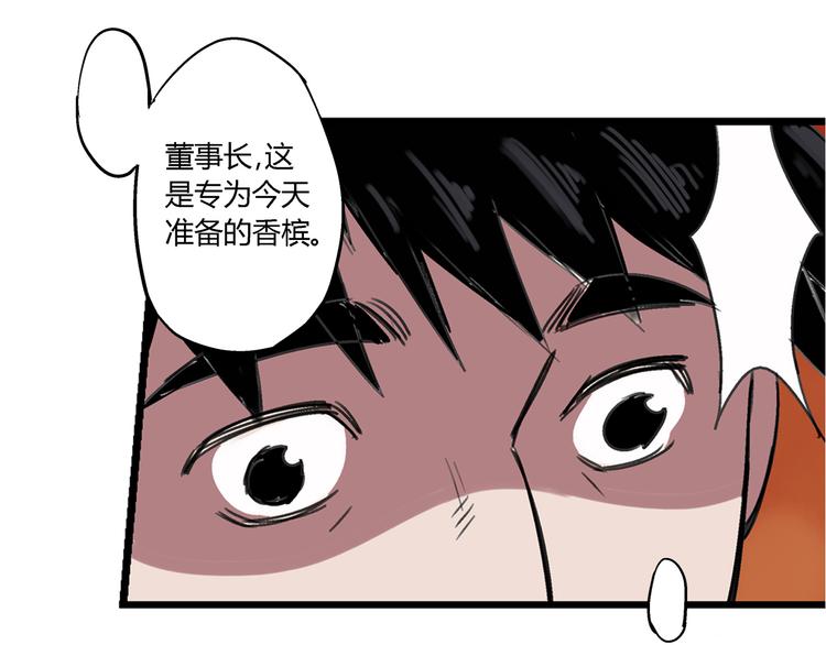 第1话 堕入黑暗18