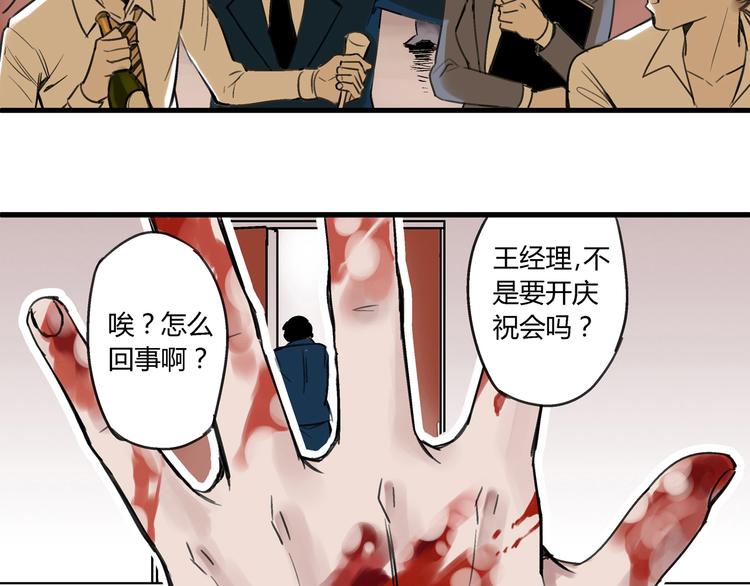 第1话 堕入黑暗21