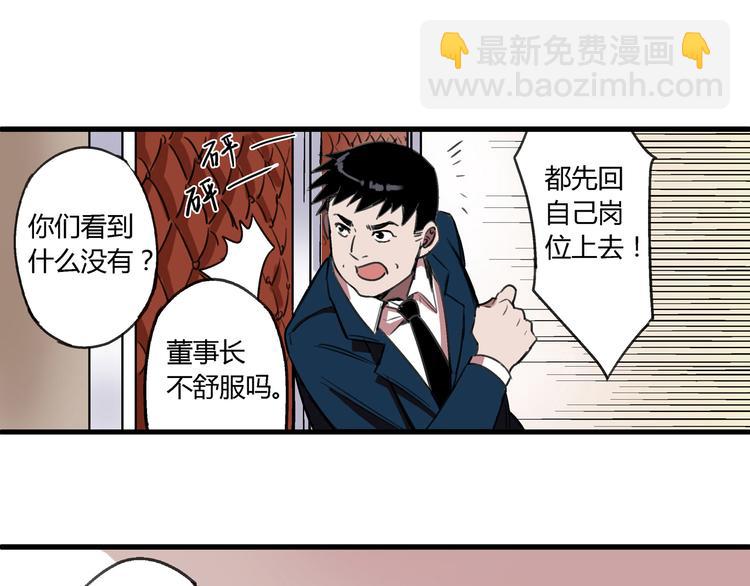 第1话 堕入黑暗23