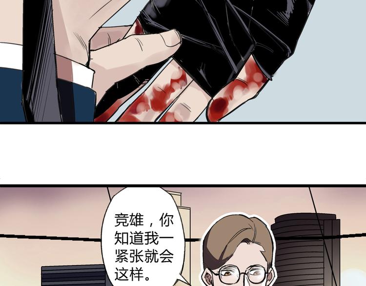 第1话 堕入黑暗26