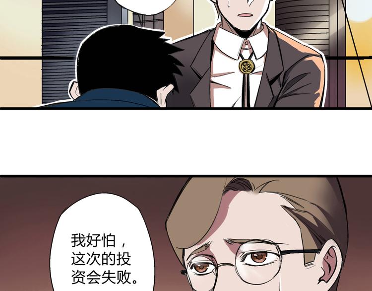 第1话 堕入黑暗27