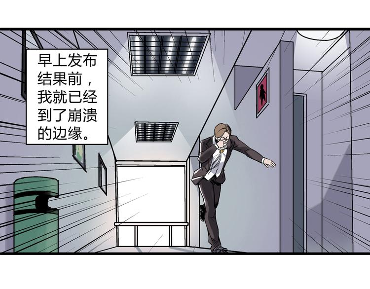 第1话 堕入黑暗30