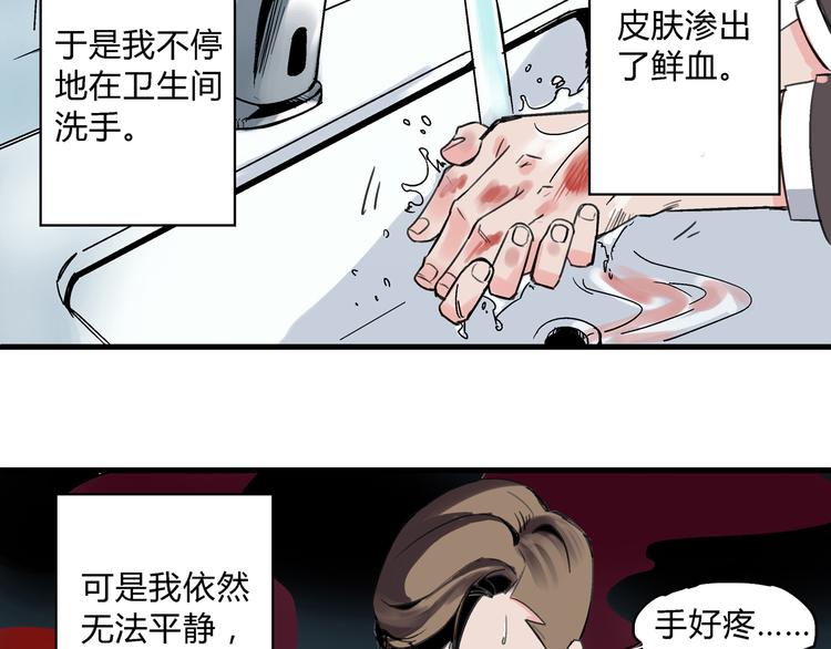 第1话 堕入黑暗32