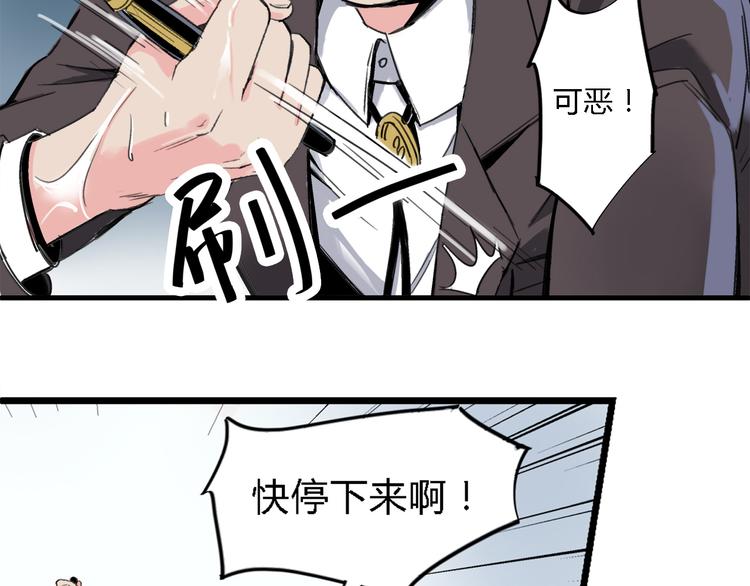 第1话 堕入黑暗34