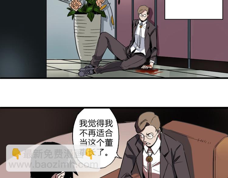 第1话 堕入黑暗38